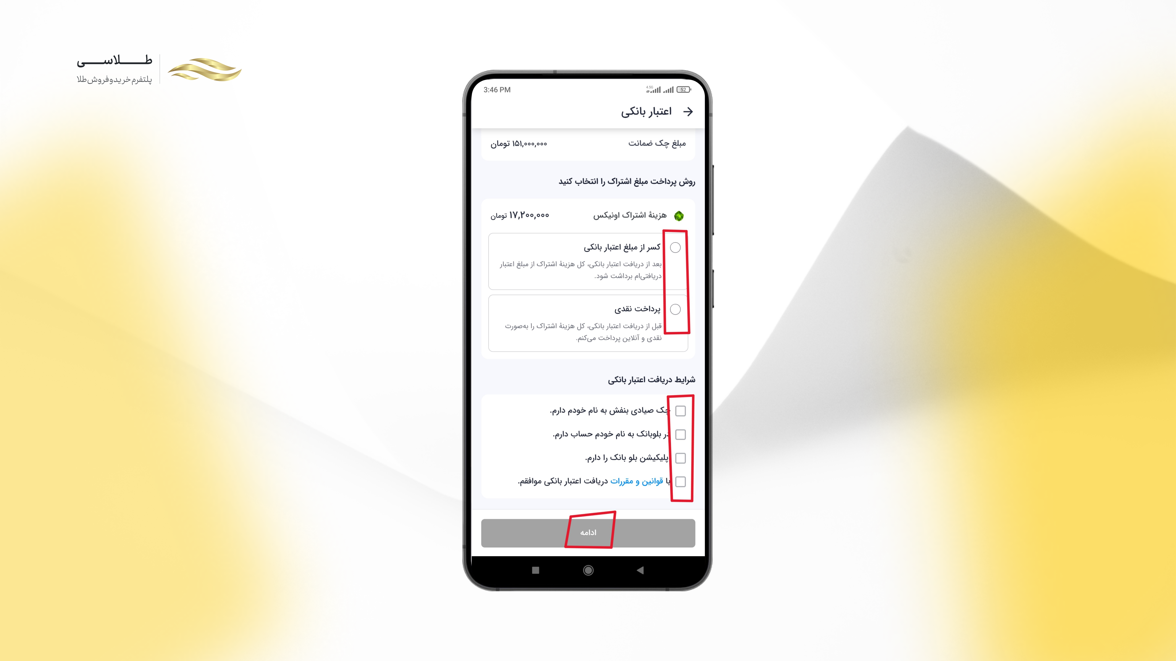 خرید اقساطی طلا از اسنپ پی